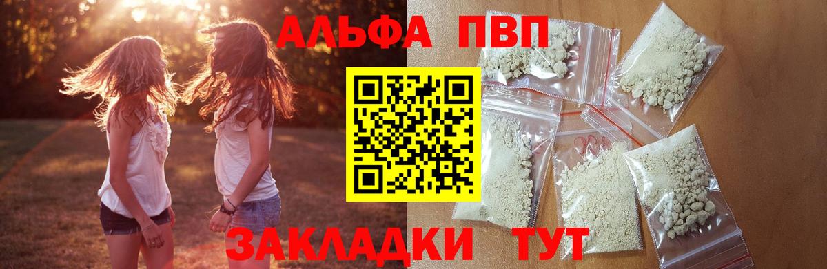 APVP Соль  А ПВП  Альфа ПВП крисы CK  Ирбит  магазин продажи наркотиков  А ПВП СК КРИС  Вход с VPN 