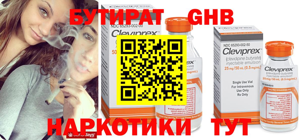 БУТИРАТ оксана  Вход с VPN  Ирбит 