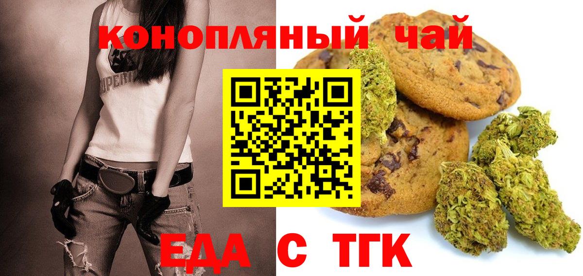 Canna-Cookies конопля Ирбит