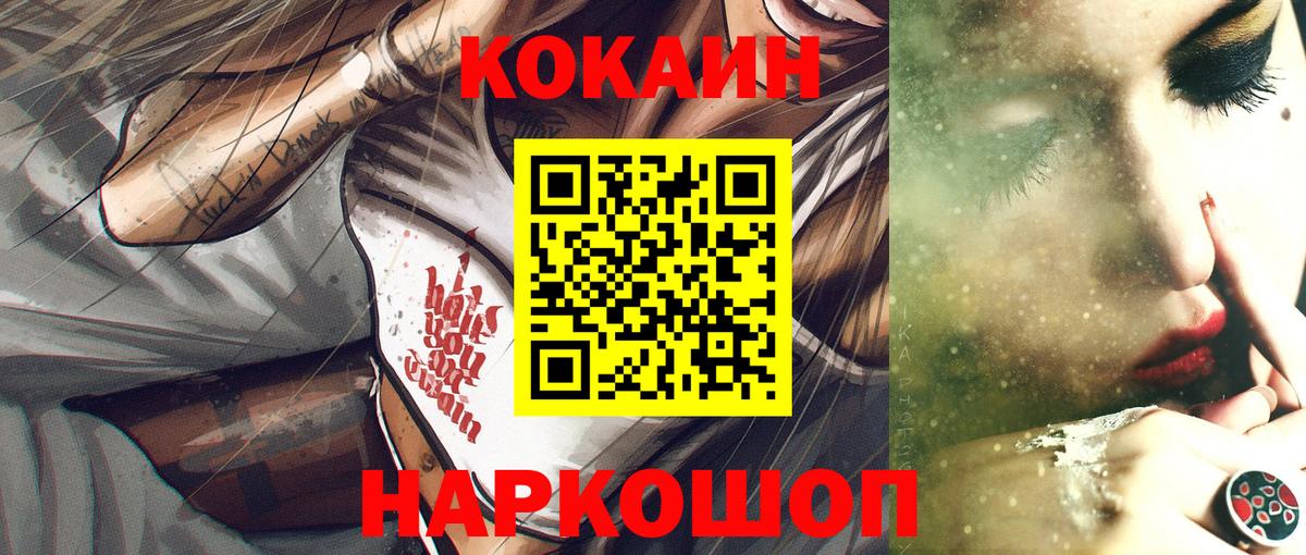 КОКАИН  COCAIN Перу  купить наркотик  Вход с VPN  Ирбит  КОКАИН Columbia 