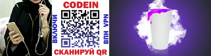 хочу наркоту Ирбит Codein напиток Lean (лин)