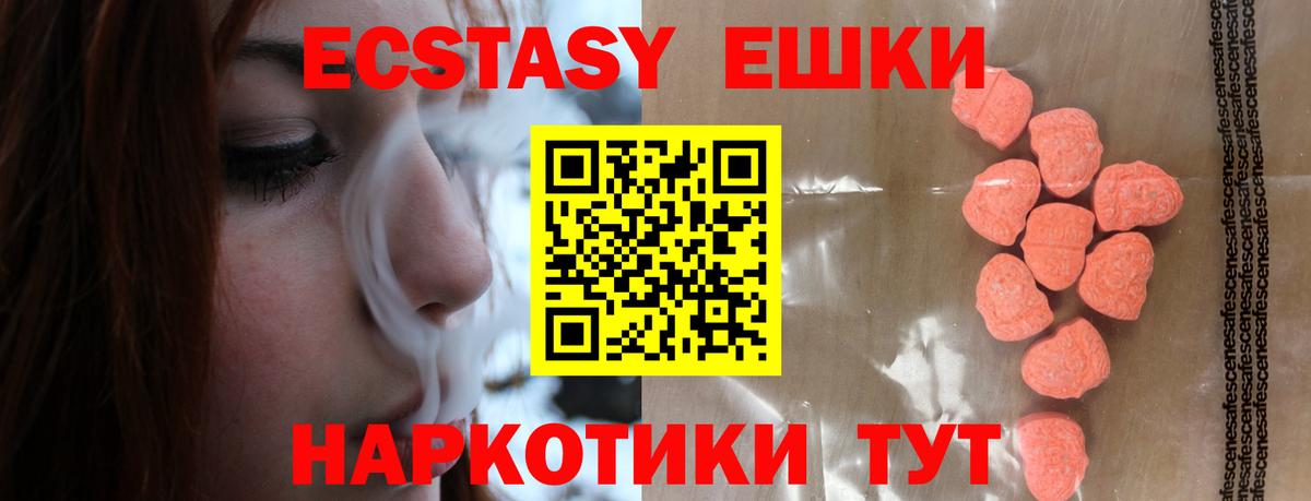 Ecstasy  ЭКСТАЗИ Cube  ЭКСТАЗИ XTC  Вход с VPN  Ирбит 