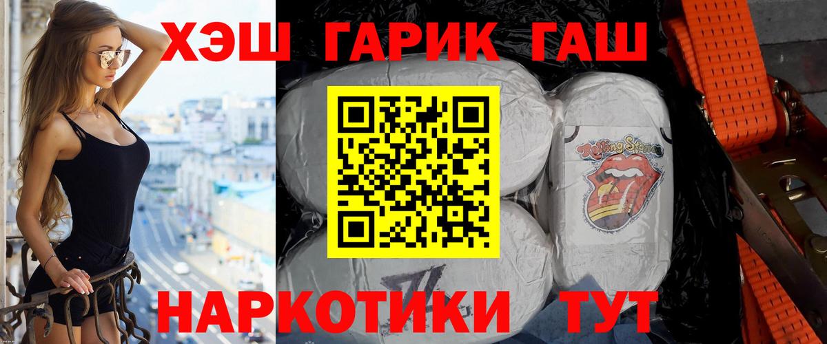 ГАШИШ ice o lator Ирбит