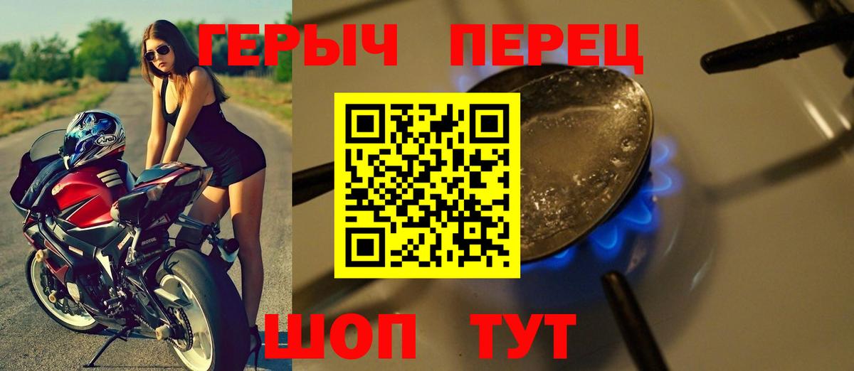Героин гречка Ирбит