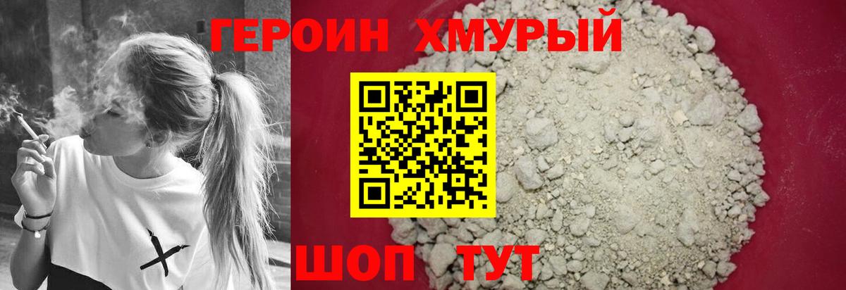 Героин гречка  Героин  Ирбит  Вход с VPN 