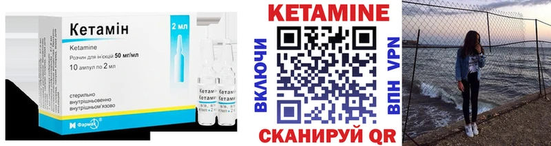 КЕТАМИН VHQ  Ирбит 