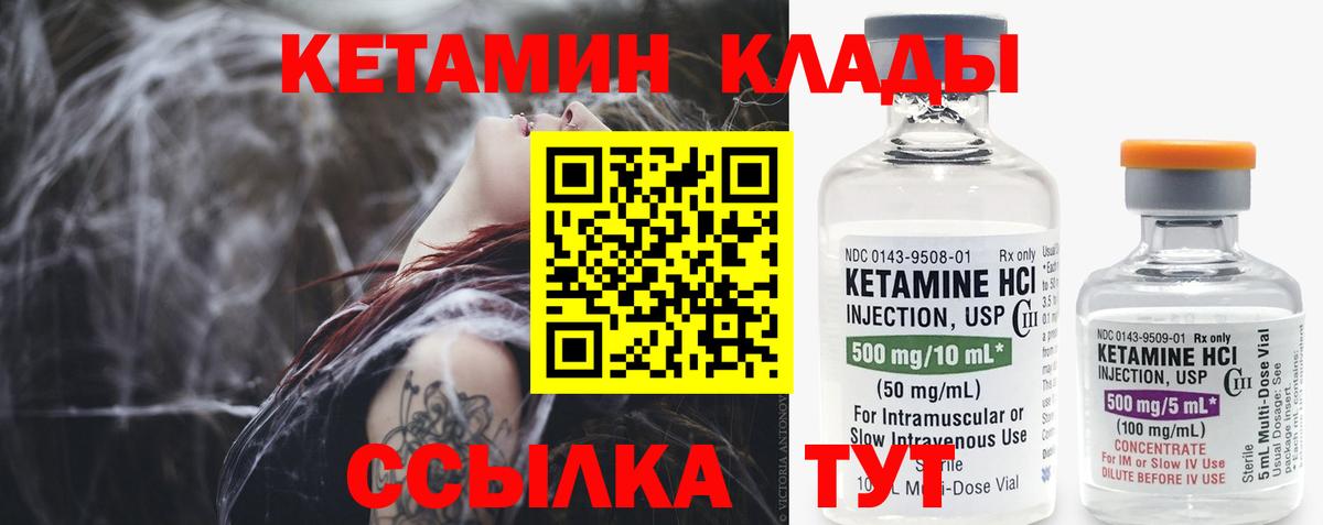 Ирбит  Кетамин ketamine  Вход с VPN 