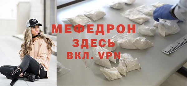 мяу мяу кристалл Пролетарск