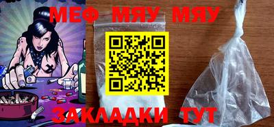 меф VHQ Кунгур