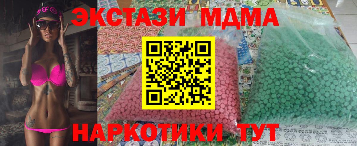 MDMA  МДМА молли  Вход с VPN  Ирбит  МДМА Molly 