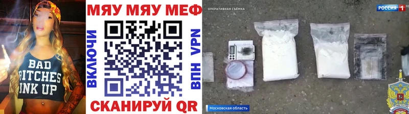 Меф мяу мяу  купить   Ирбит 