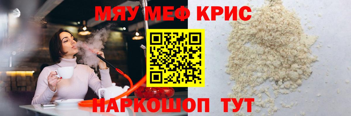 Меф мука Ирбит