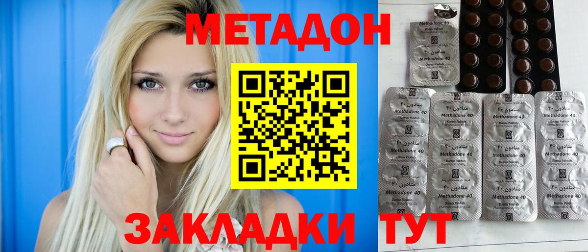 Ирбит  МЕТАДОН белоснежный  Вход с VPN 