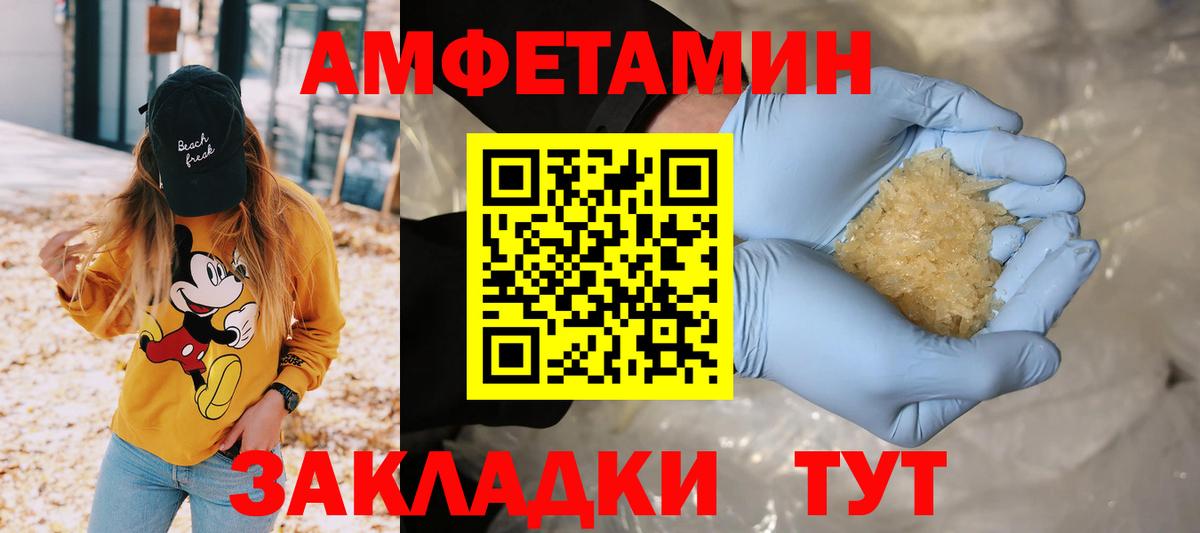 МЕТАМФЕТАМИН винт  Вход с VPN  Ирбит 