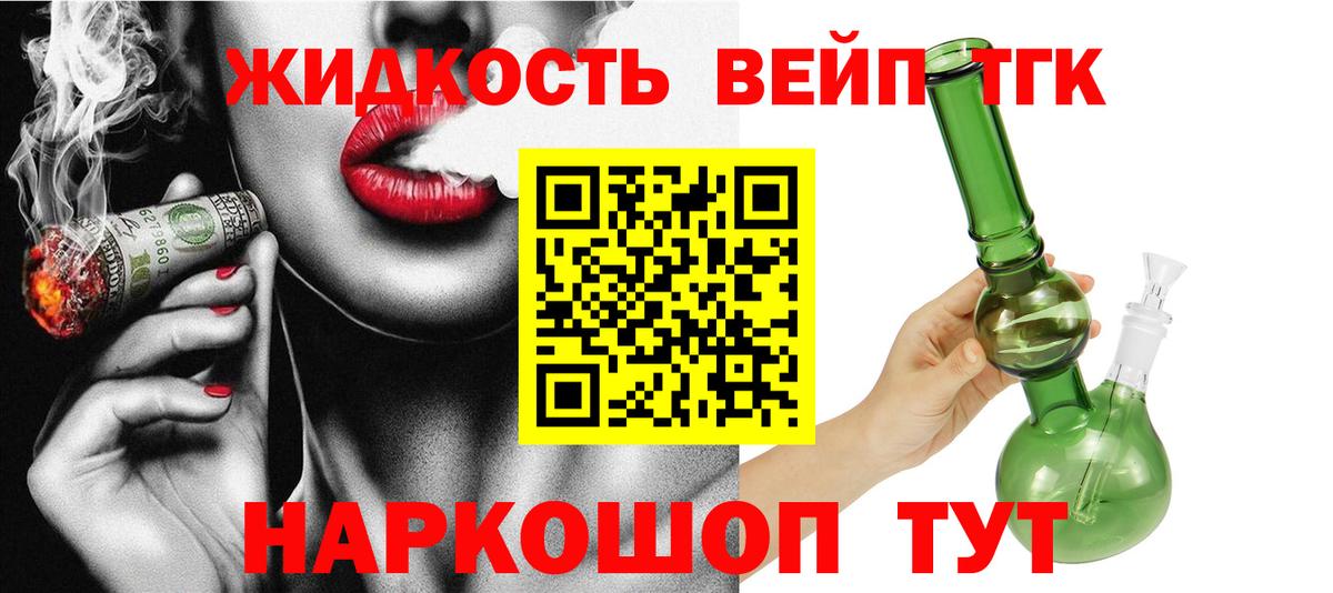 ТГК гашишное масло Ирбит