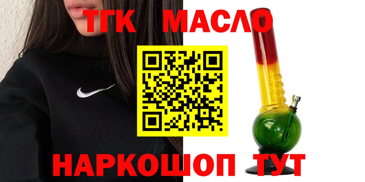 мега ссылки  Дистиллят ТГК концентрат  ТГК вейп  хочу   Вход с VPN  Ирбит 
